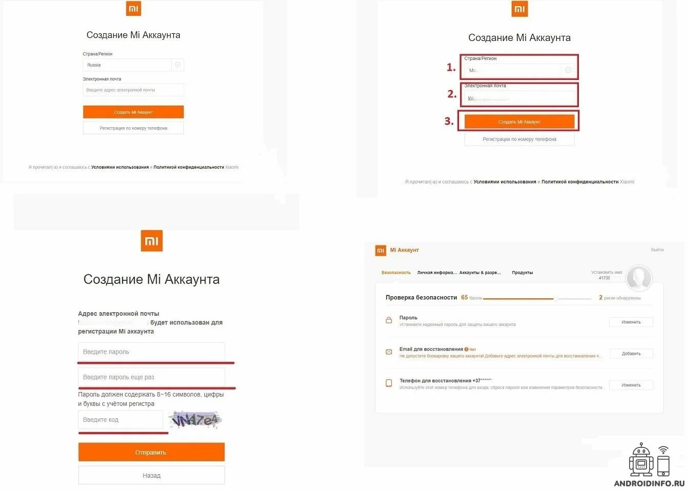 Запишите слово без учета регистра. Пароль для mi аккаунта. Аккаунт Xiaomi. Проверочный код mi аккаунта. Пароли от mi аккаунтов.