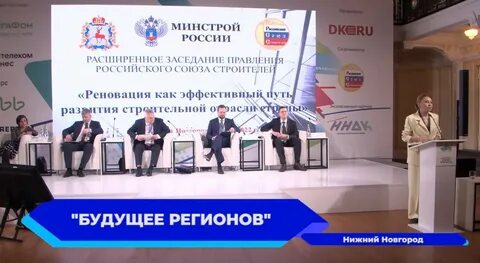 Будущее регионов