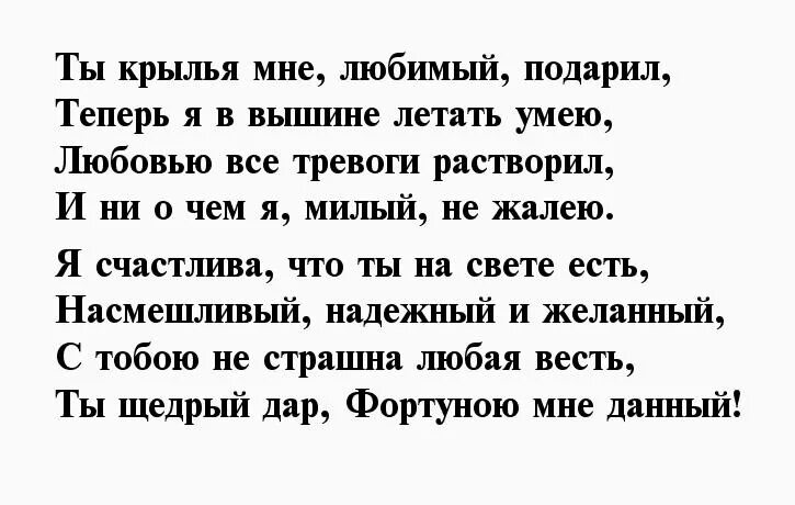 Слова скучаю любимому своими словами на расстоянии. Стихи любимому парню короткие. Короткий стих любимому мужу скучаю. Скучаю стихи мужчине короткие. Стихи любимому мужчине скучаю короткие.