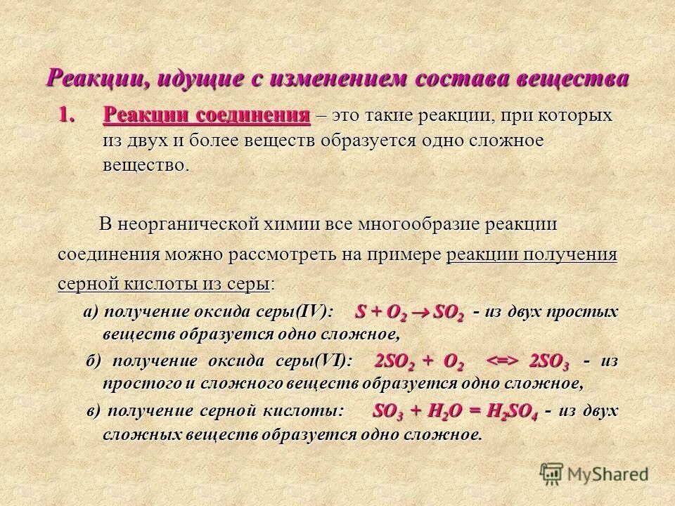 Личный состав соединения