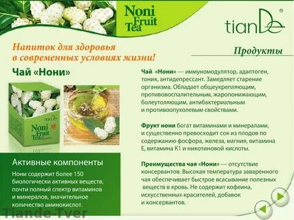 Сок нони отзывы врачей