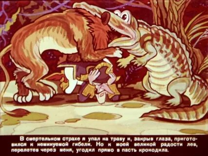 Диафильм 2