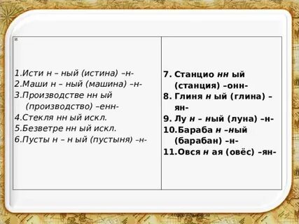 Кожа ый глиня ый
