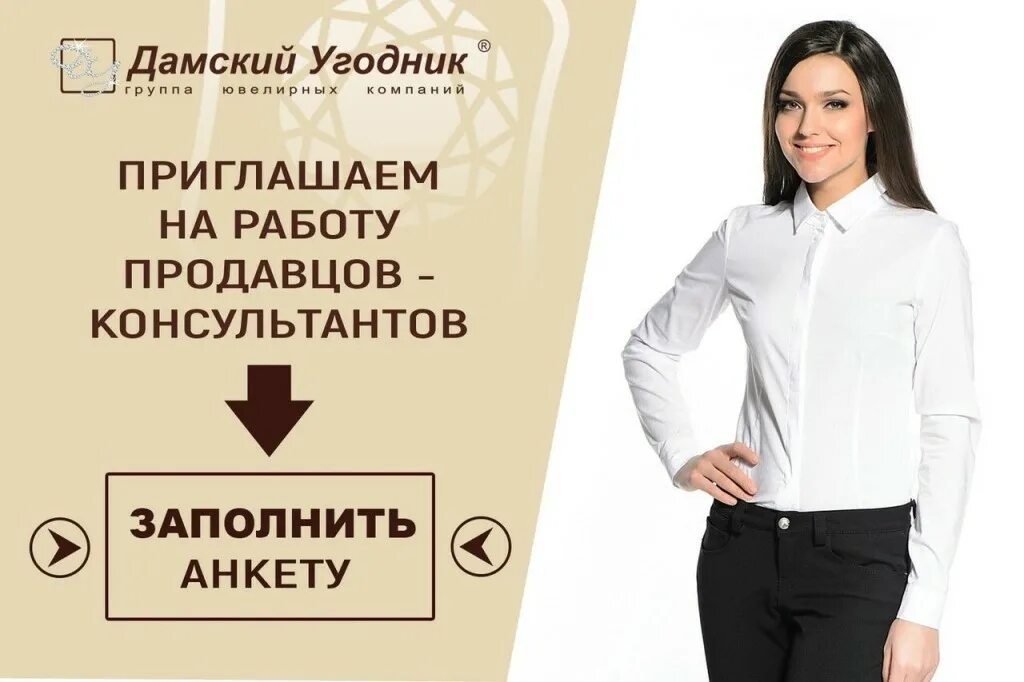 Работа вакансии продавец консультант одежды. Требуется продавец консультант. вакансия продавец консультант. требуется продавец. требуется продавец консультант в магазин.