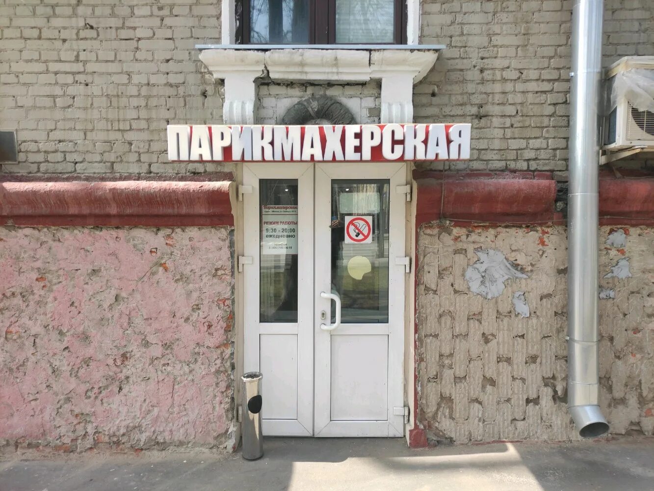 Ул свободы 10 воронеж. Улица свободы дом 15/10. Свободы 15. Ул свободы 15 10. Улица тушинская дом 24 строение.