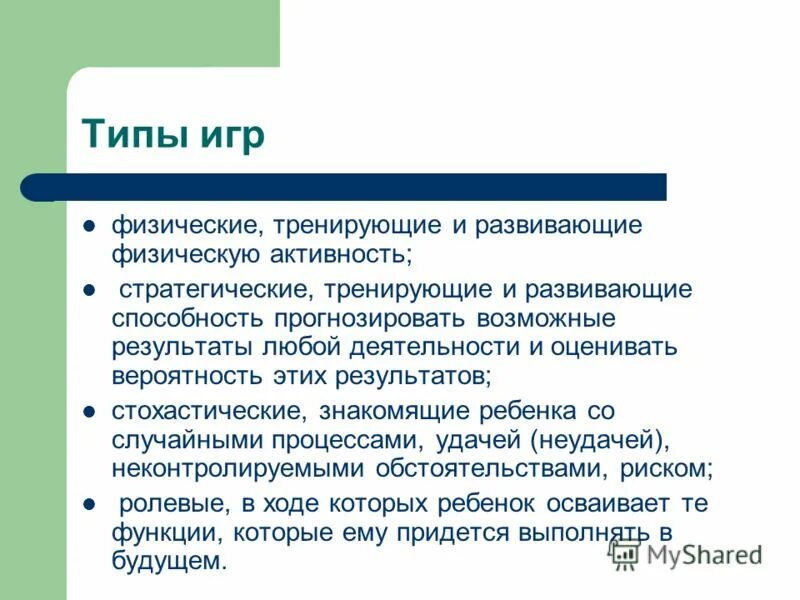 Плюсы культурного многообразия. Добиться задачи. Задачи достигнуты.