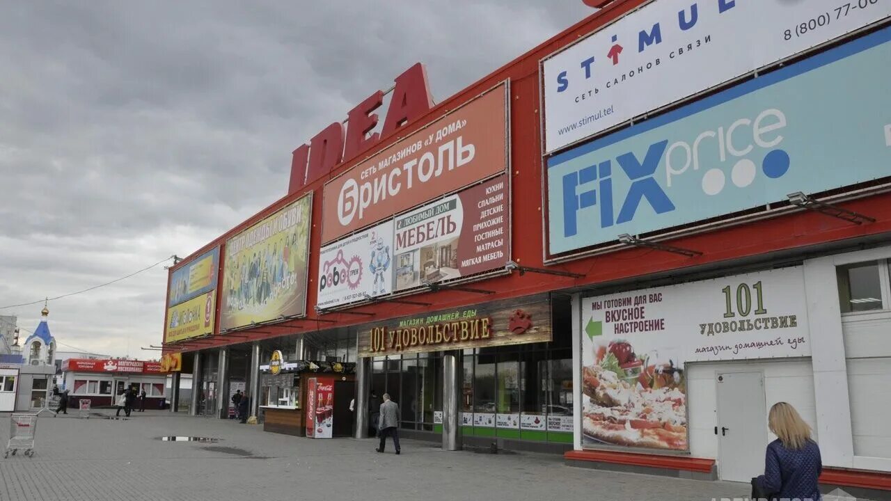 Волжский бульвар профсоюзов 1б. Волжский торговый центр. Торговый центр волжский метро волжская. Вегас северодвинск. Волжский пассаж волжский.