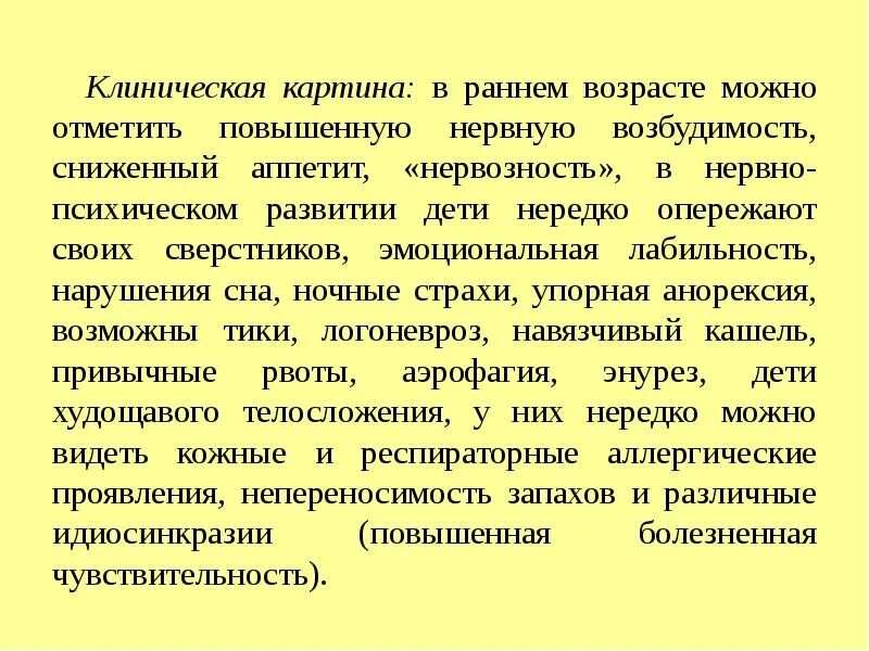Неврозы у детей. Способы справиться с повышенной нервной возбудимостью обж. Нарушение центральной нервной системы симптомы. Нервное возбуждение у ребенка. Нервное возбуждение у ребенка.
