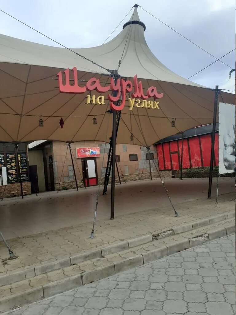 Шаурма на углях кропоткин меню. Царская шаурма меню. Шаурма на углях кропоткин телефон. Шаурма на углях кропоткин телефон. Шаурма кропоткин.