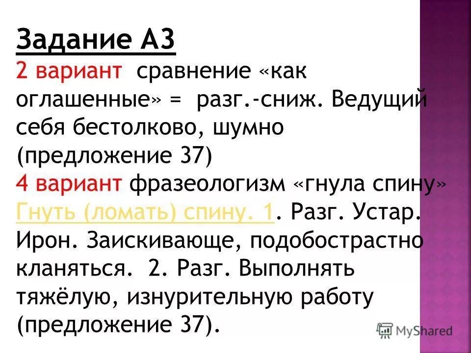 Предложение шумный с причастным оборотом. Шумный предложение. Предложение с шуршащими буквами. Предложение со словом ручьи. Тире обобщающее слово.