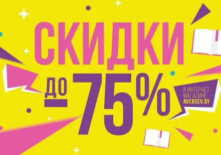 Аверсев бу интернет магазин