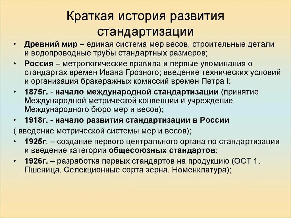 Формирование унификации
