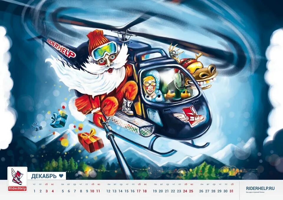 Погода в красной поляне. Райдер хелп. Райдер хелп. Райдер хелп. Райдер хелп.