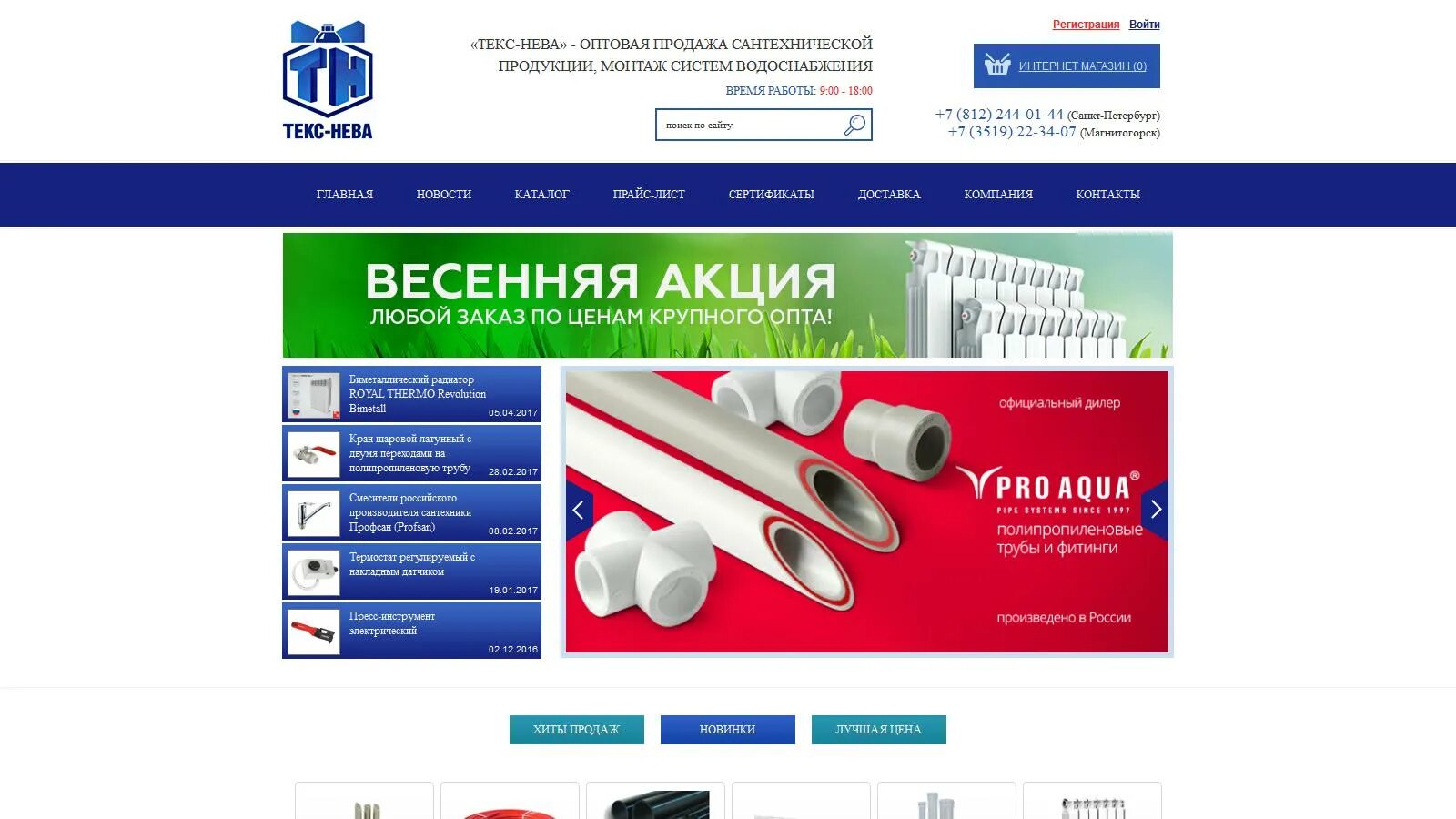 Текс "универсал" краска в/д интерьерная 1,5 кг. Шпатлевка латексная профи 30кг. Текс санкт петербург. Краска водоэмульсионная текс универсал интерьерная белая 14 кг. Текс санкт петербург.