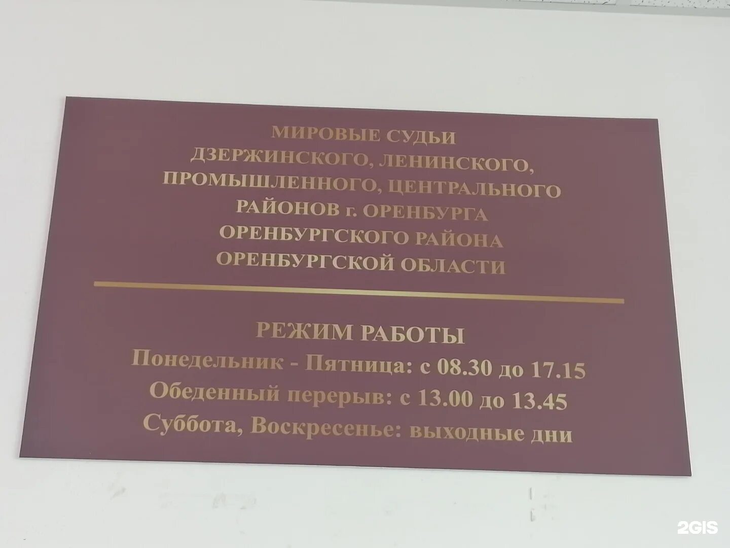 Мировые судьи Оренбург Карагандинская 59/3. Мировые судьи Оренбург Карагандинская. Ставрополь Ленина 221 мировые судьи. Мировые судьи Ленинского района. Мировые судьи 3 участка центрального