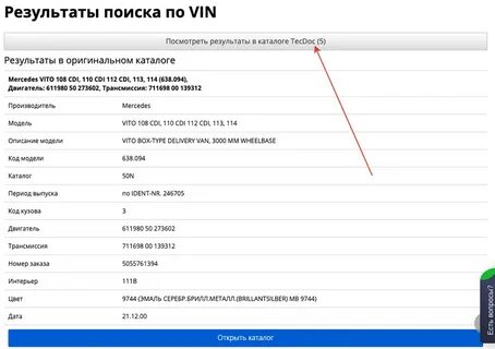 То по вин