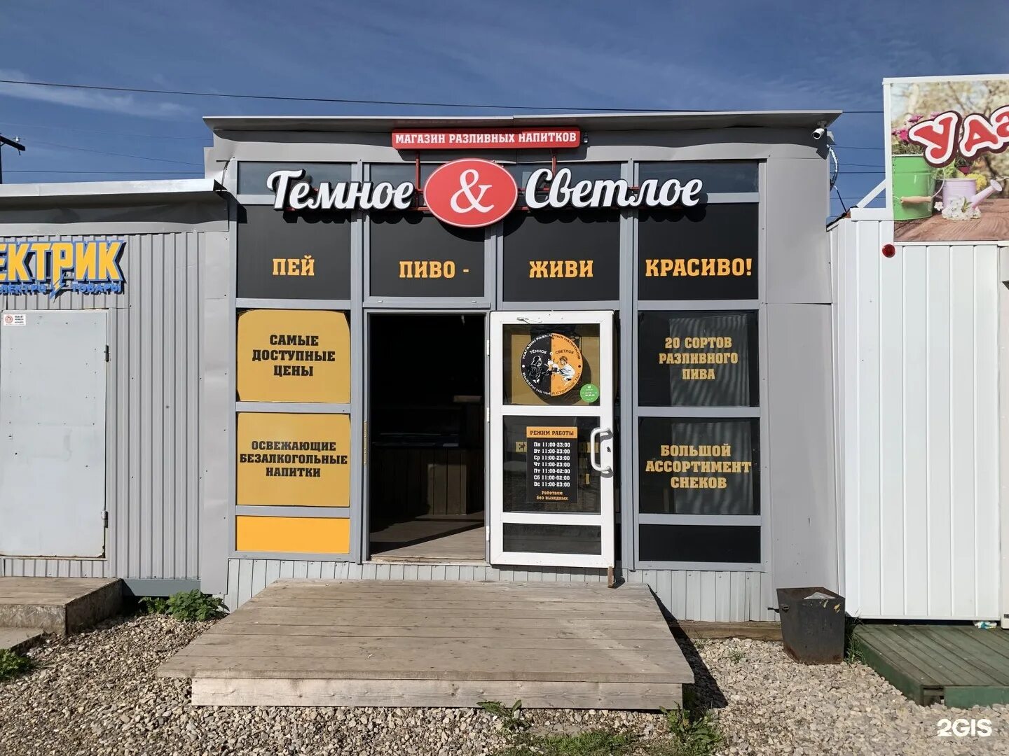 Улица винокурова 31 новочебоксарск. Светлое и темное вывеска. Светлое и темное вывеска. Магазин светлое и темное карла маркса 129 сыктывкар фото панорама. Светлое темное курган.