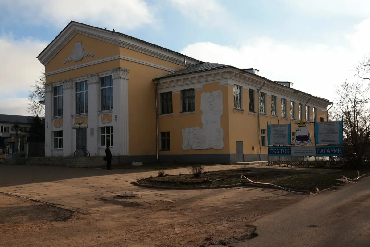 Сайт г гагарин. Город Гагарин Смоленская область. Гжатск Гагарин. Гагарин Смоленская область центр города. Гостиница Гжатск Гагарин.