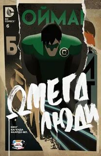 Omega man