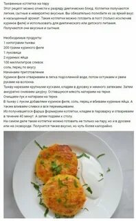 Котлеты можно при грудном вскармливании