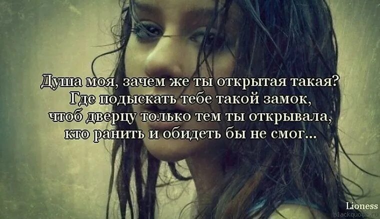 Ранивший почему и