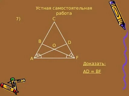 Доказать a c