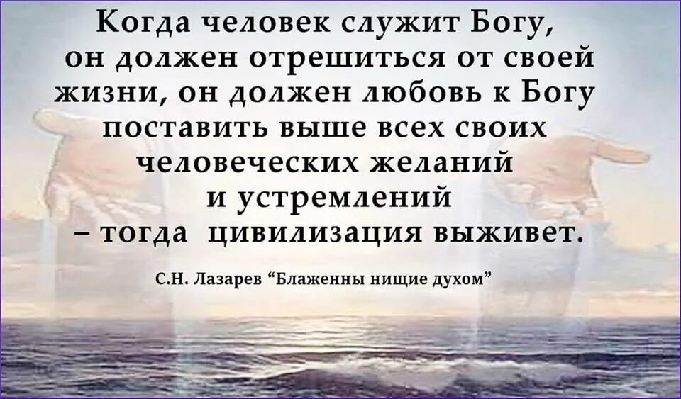 Цитаты Лазарева Сергея Николаевича. Цитаты с.н.Лазарева. Лазарев с н цитаты. Читать лазарева сергея николаевича