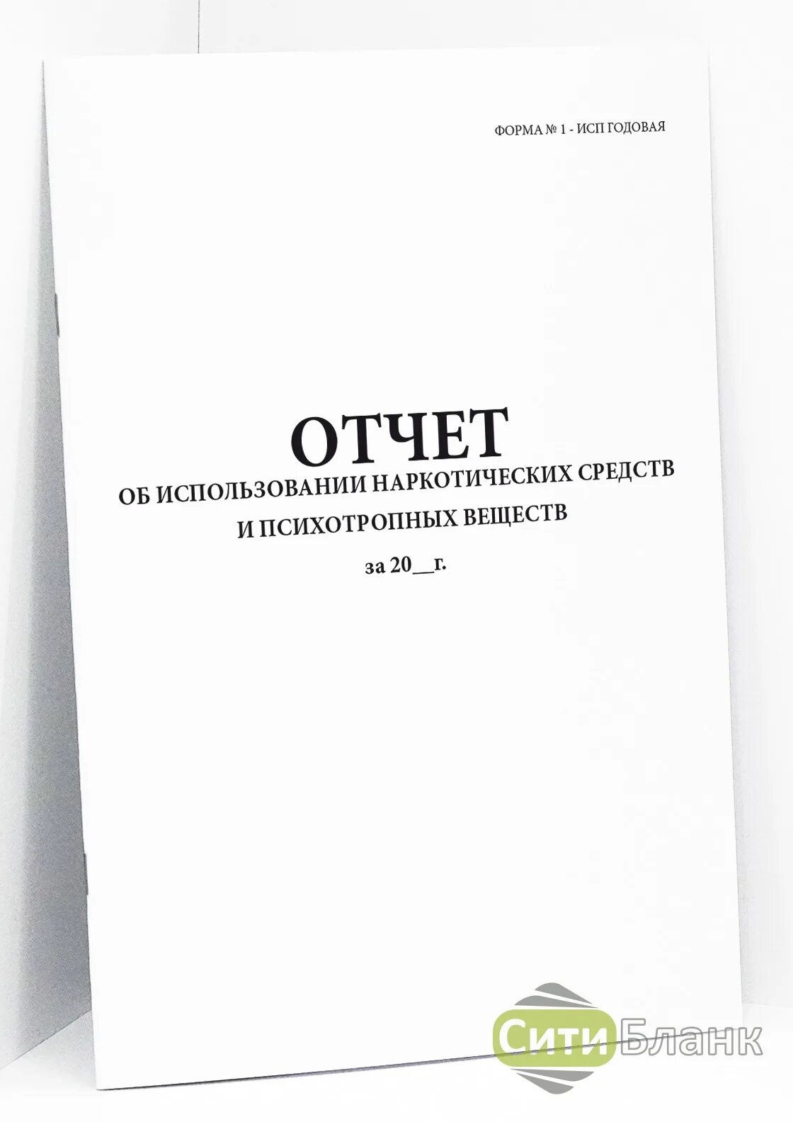 Отчет исп. Отчет исп. Контроль по отчётности. 164 форма свод смарт. Пк свод-смарт.