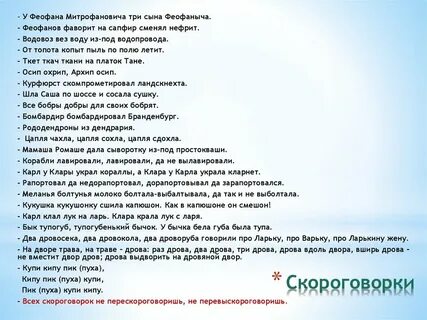 Скороговорки лигурия текст с ударениями