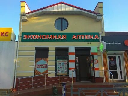 Аптека феодосия