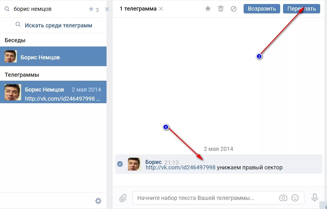 Возобновил переписку. Восстановить переписку в ВК. Как восстановить переписку ВКОНТАКТЕ. Как вернуть переписку в ВК. Как можно восстановить переписку в ВК.