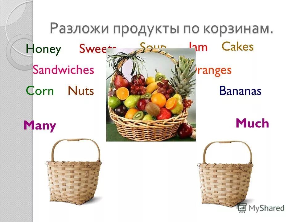 Many much soup. Much many правило. разложи продукты по корзинам many much. How much how many правило в английском. Many much soup.
