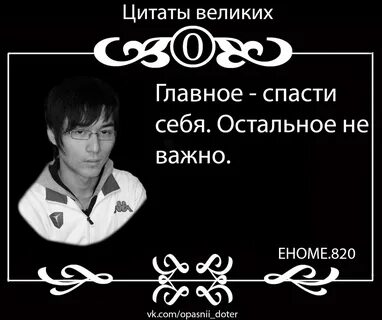 Цитаты великих людей 13
