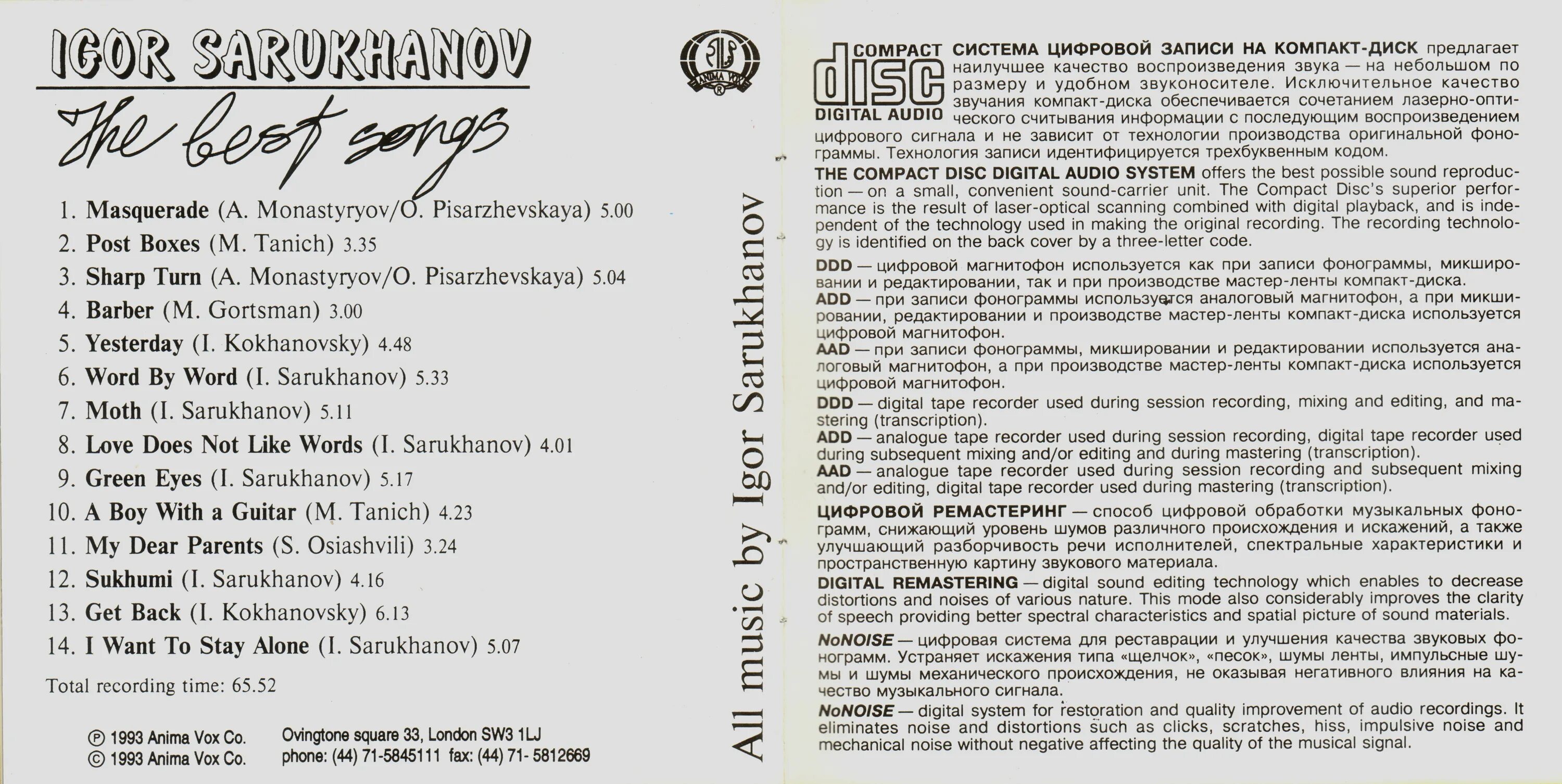 игорь саруханов если нам по пути 1986. группа круг. игорь саруханов бухта радости. ни слово о любви саруханов. саруханов песни слова.