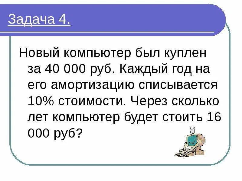 Через сколько лет будет 2000. Через сколько лет будет 2000