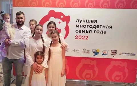Семья года омск