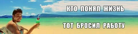 Кто понял тот понял как пишется