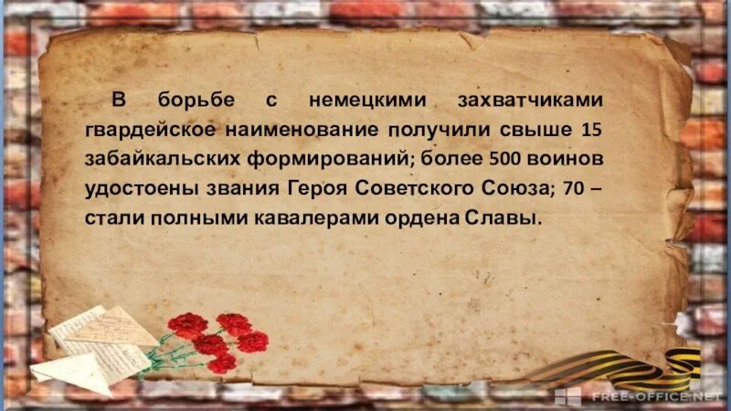 Русский ратный подвиг. Ратные подвиги наших земляков. Ратный подвиг. Подвиг наших ратных. Подвиги ратные значение.