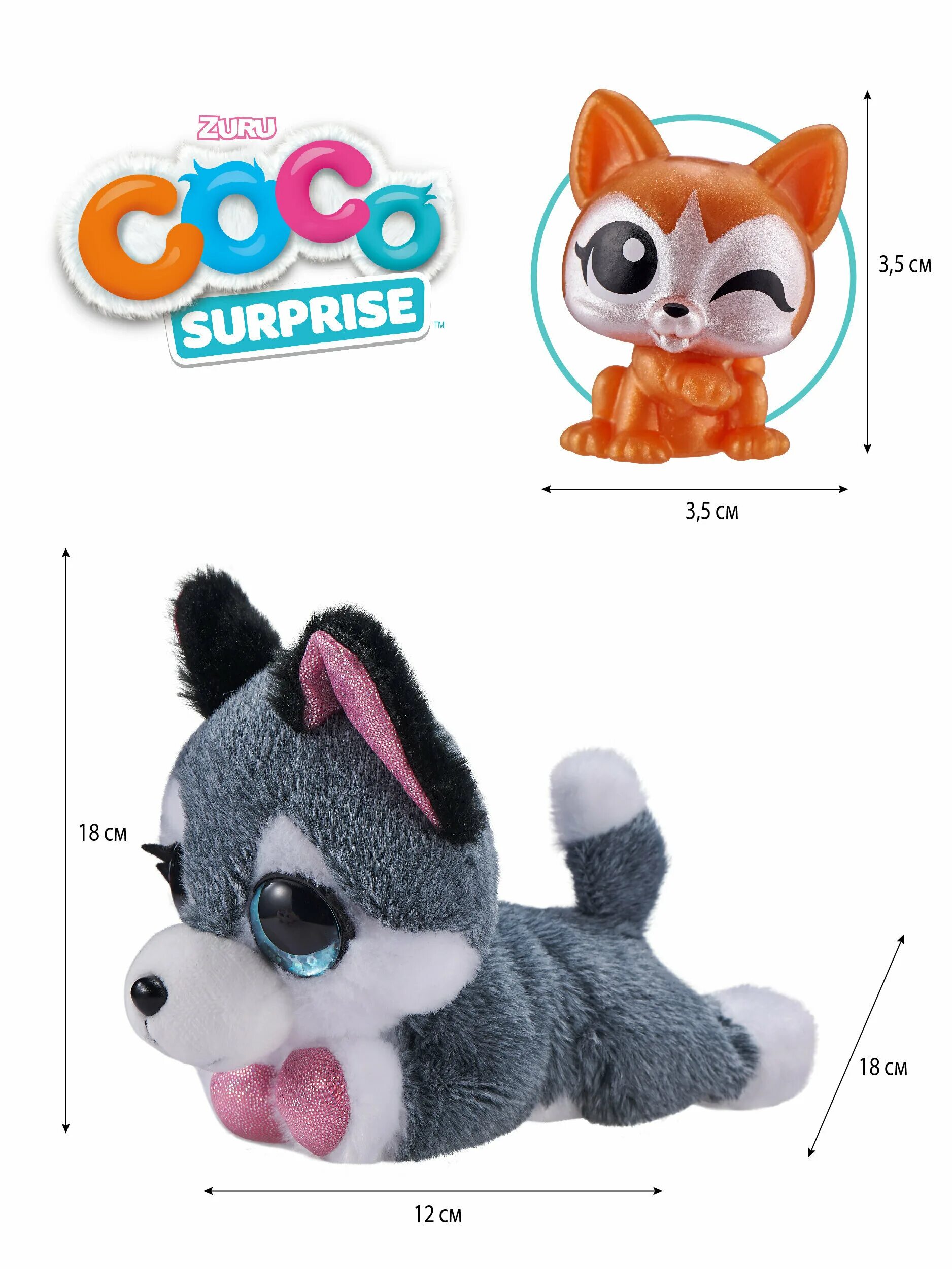 Плюшевый сюрприз. Zuru Coco Cones игрушка. Игрушка сюрприз собачка.