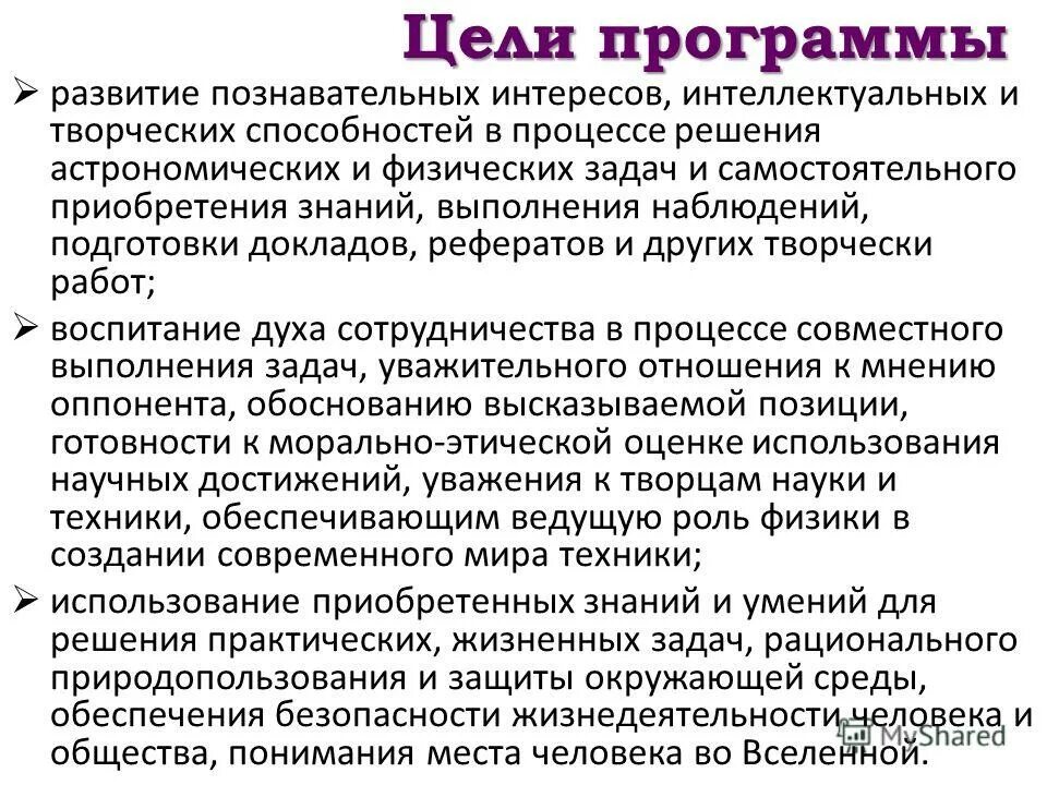 Познавательных интересов интеллектуальных и творческих