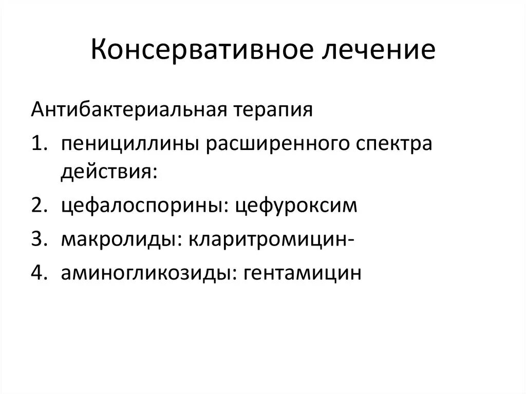 Клинические проявления бронхоэктатической болезни. Дечение юронхоэктптической боле. Бронхоэктатическая болезнь. Принципы лечения бронхоэктатической болезни. Антибиотики при бронхоэктатической болезни препараты.