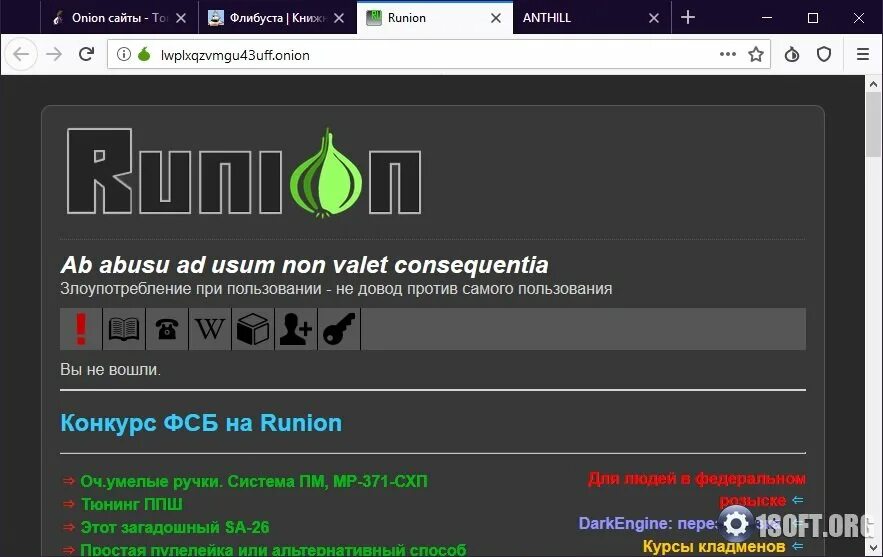 Список сайтов онион. Список сайтов onion картинки. Пароли сайтов онион. Приватная версия 2 3 версия
