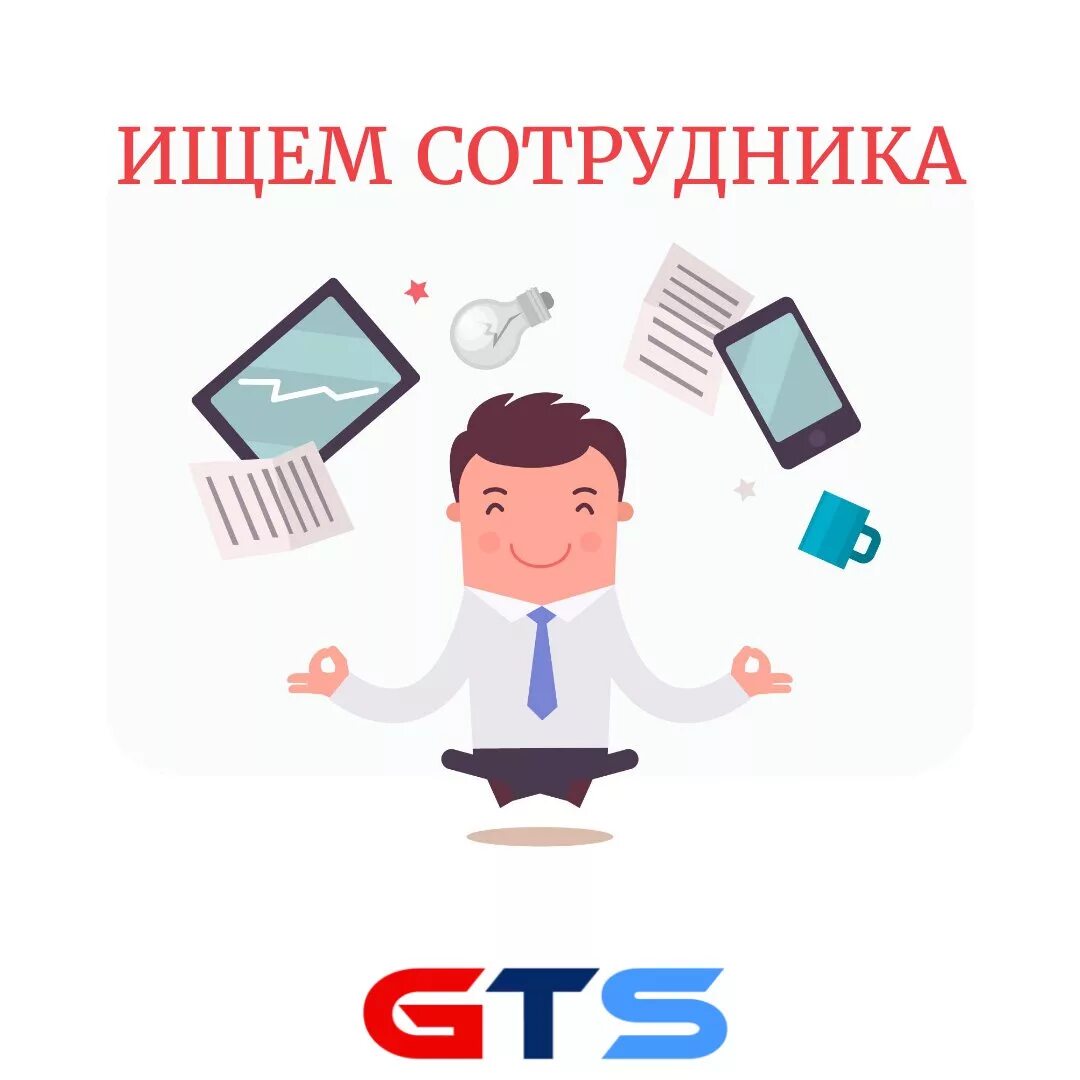 Помогу найти сотрудников. Ищем работника. клиент иллюстрация. ищем сотрудников иллюстрация. офисный работник рисунок.