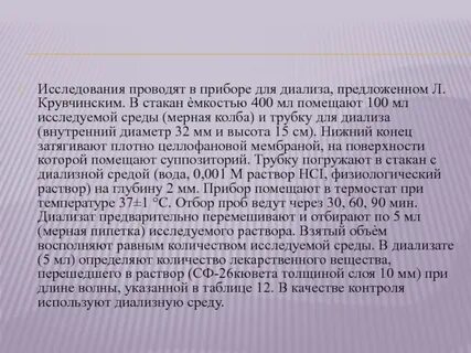 Время полной деформации суппозиториев