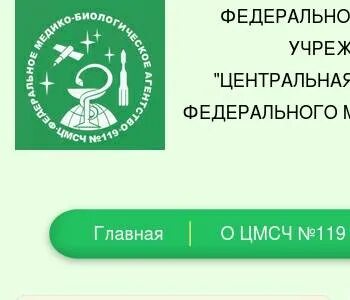 Фмба 50 саров запись к врачам