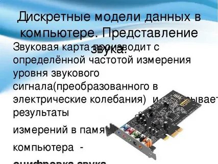 Представление данных в компьютере 7 класс
