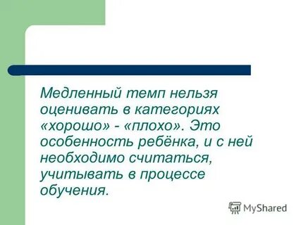 Невозможно оценить