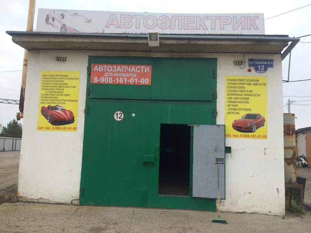 автосервис дзержинск нижегородская. автосервис в дзержинске нижегородской области. автопилот дзержинск красноармейская. автосервис северный. автосервис дзержинск нижегородская.