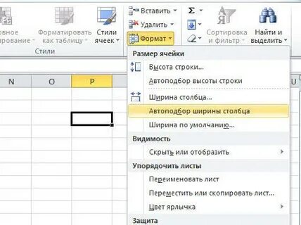 Как в эксель сделать ширину строк одинаковой