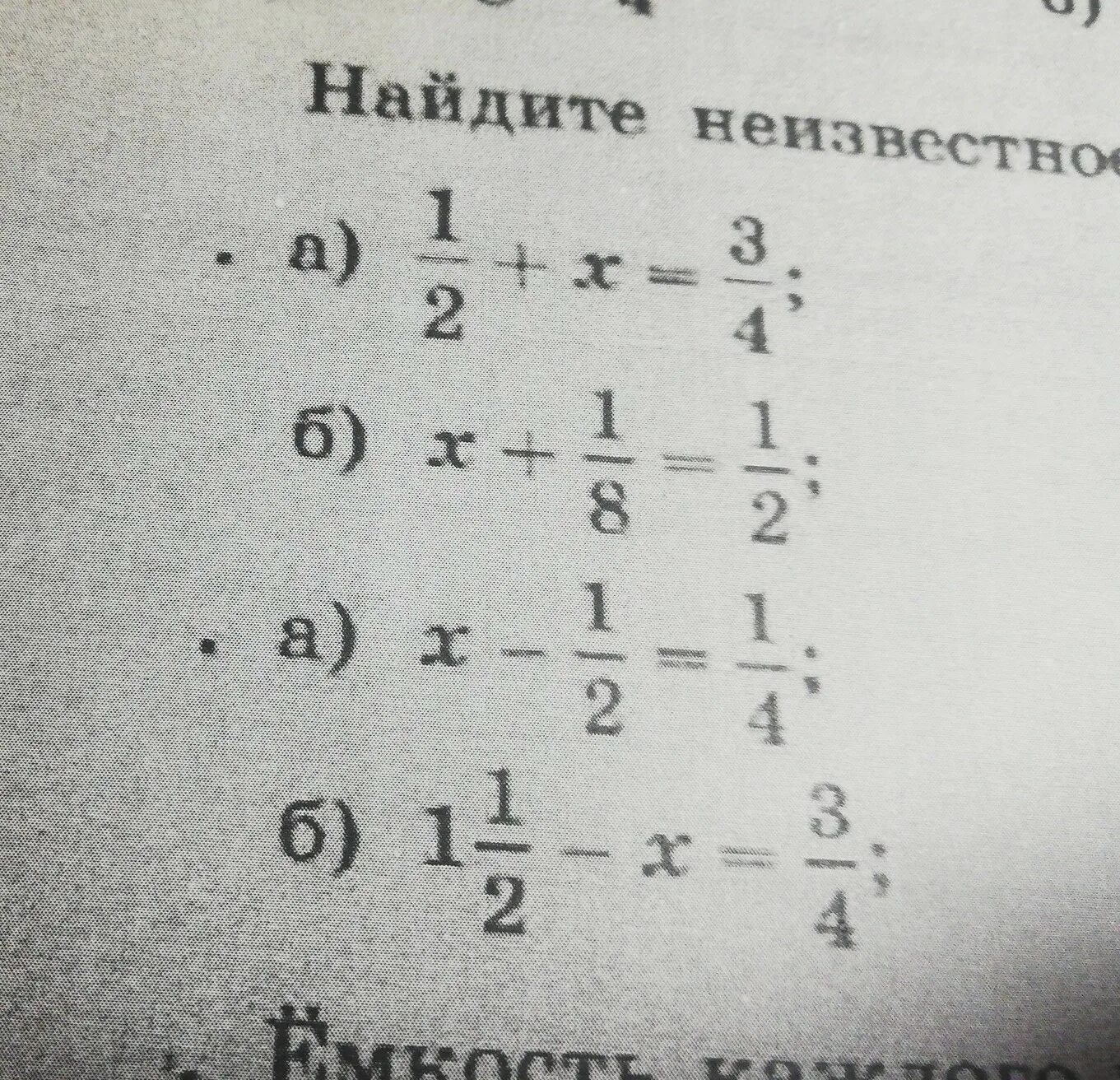 Уравнения с дробями. Простые уравнения с дробями. Решение уравнений с дробями. Уравнения с дробями 7 класс. Решить уравнение с дробями 5 класс математика